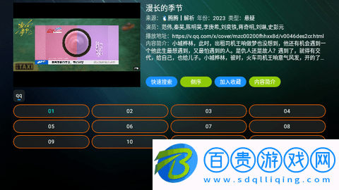 夜貓子影視盒子免授權碼版