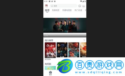 極兔影視去廣告版下載-極兔影視高清免費版下載v4.1.1