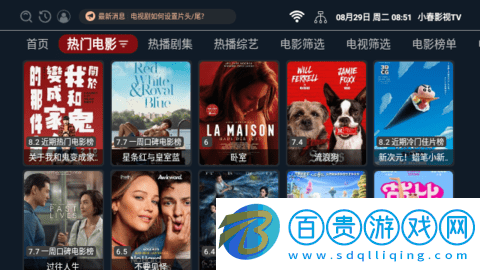 小春影視TV免授權(quán)碼版