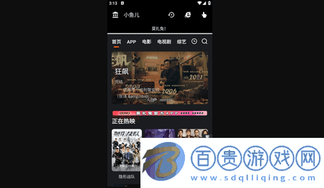 小魚兒影視安卓版下載-小魚兒影視APP最新版下載v1.0