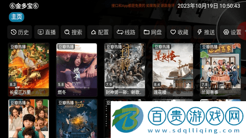 金多寶影視2023最新版v5.0.9