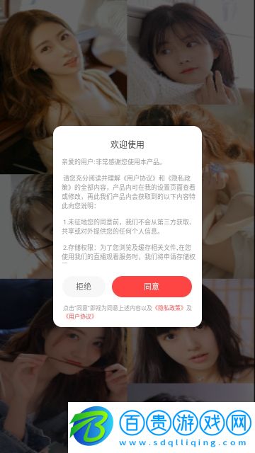 黑白live直播最新版