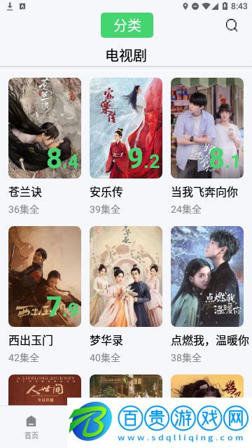 天真影視2023最新版