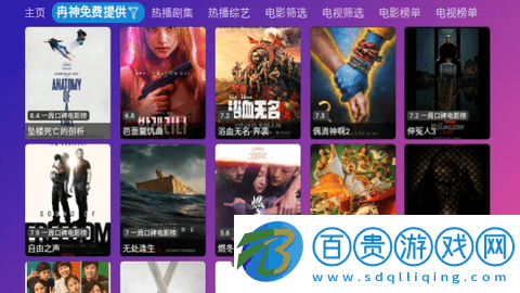 冉神TV無廣告版