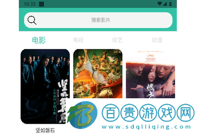 微信影院高清免費版v2.0.0