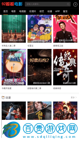 92看看電影2023最新版