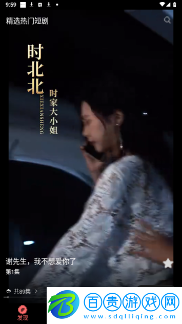 石榴免費短劇去廣告版