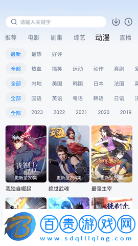 泡泡視頻去廣告免費版