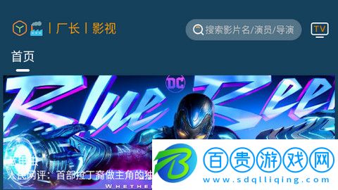 聚V影院高清免費(fèi)版v1.9.8