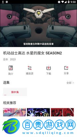 次元方舟動(dòng)漫純凈版