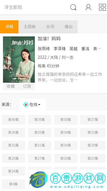 浮生影院高清免費版