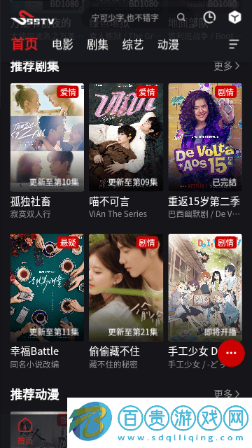 速搜影院高清免費(fèi)版