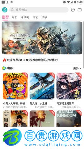 白嫖電影網高清完整版