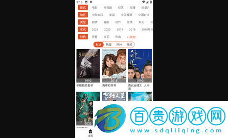 酷樂影視APP免費下載-酷樂影視最新官方版下載v1.0.0