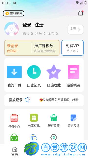哎喲視界高清免費(fèi)版