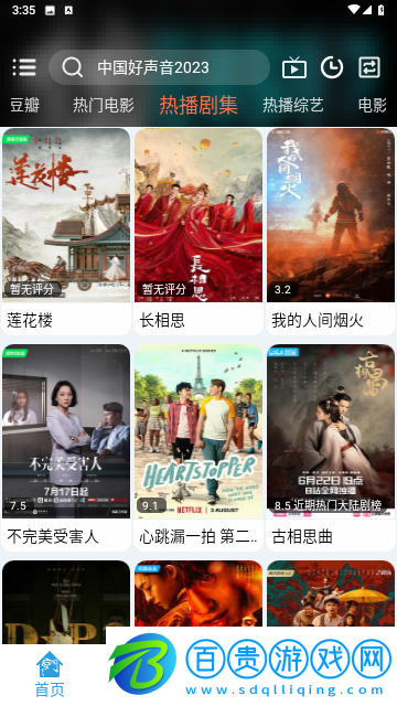 龍門視頻無廣告版