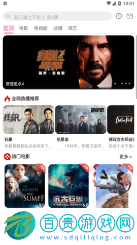 巴豆影視2023最新版