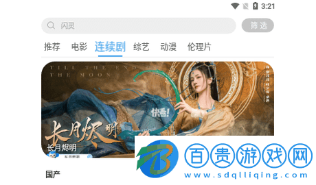 豆芽影視無(wú)廣告版-豆芽影視2023最新版下載v1.0.0