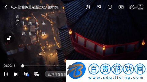 泡泡視頻去廣告免費版