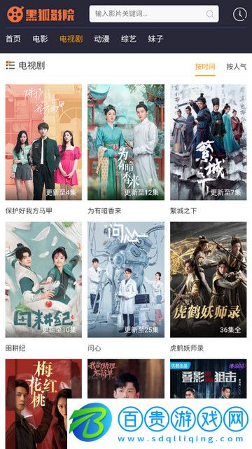 新黑狐影院最新版