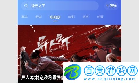 若惜追劇永久免費(fèi)版v1.0.9