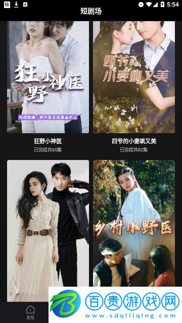 風行短劇2023最新版