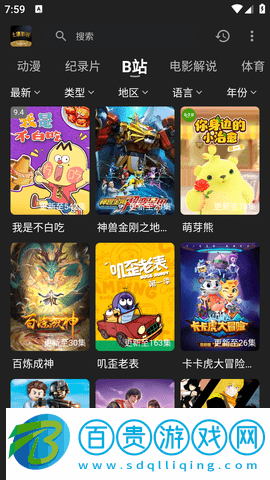 土豪影視2023最新版