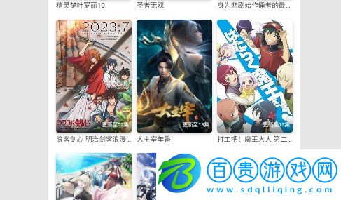 百花影視無限制版v4.5.7