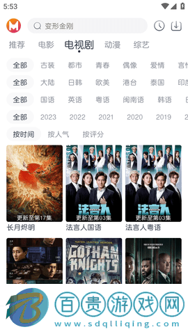 貓放時光安卓版