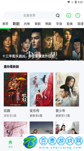 萬(wàn)利達(dá)影院2023最新版