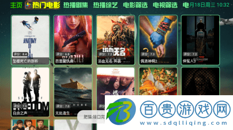 恒星影視倉(cāng)TV影視盒子appv5.0.9