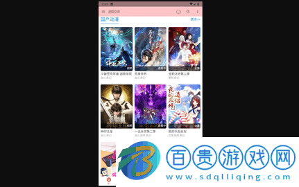 動(dòng)漫盒子去廣告版-動(dòng)漫盒子永久會(huì)員版下載v1.0
