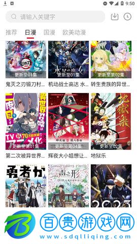 次元方舟動(dòng)漫純凈版