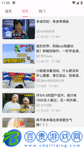 bilimiao(嗶哩喵)官方版