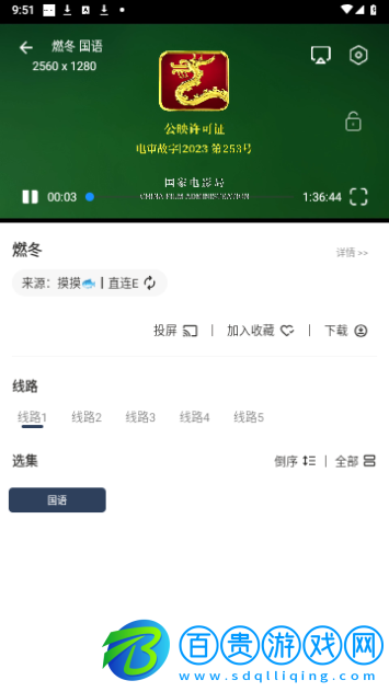 摸魚4K影視2023最新版
