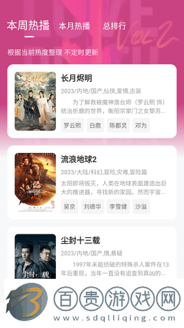 萌妹視頻最新版