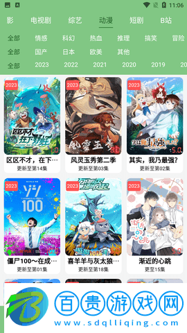 烏托邦vip會員版