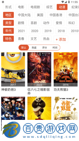 小桔影院免VIP會員版
