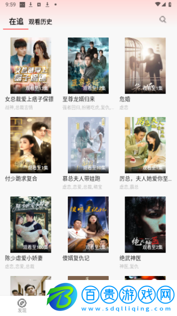 石榴免費短劇去廣告版