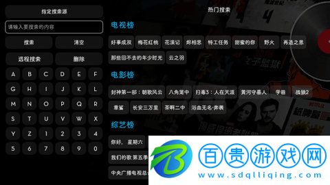 一念之間影視倉(cāng)盒子版