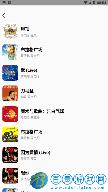 OkayMusic官方版