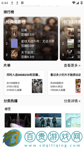 點(diǎn)點(diǎn)搜影去廣告版