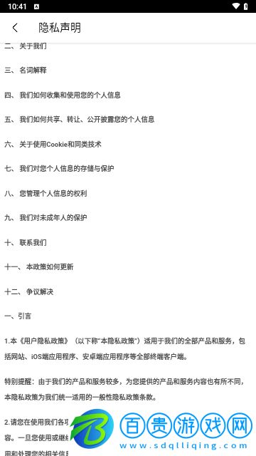 黑白live直播最新版