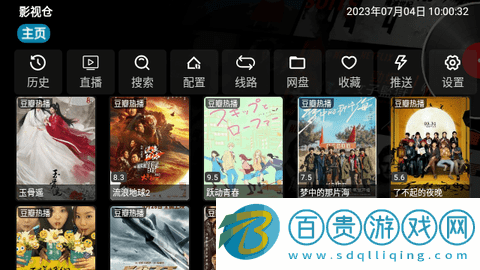 武哥視倉TV版