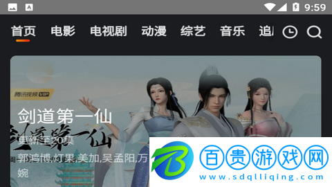 9u電影網(wǎng)手機客戶端下載-9u電影網(wǎng)安卓版下載v1.0.2