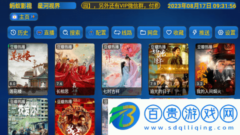 螞蟻影視TV電視盒子版v5.0.10