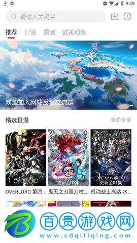 次元方舟動(dòng)漫純凈版