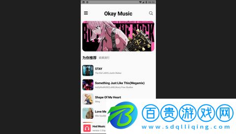 OkayMusicApp下載-OkayMusic官方版下載v1.7