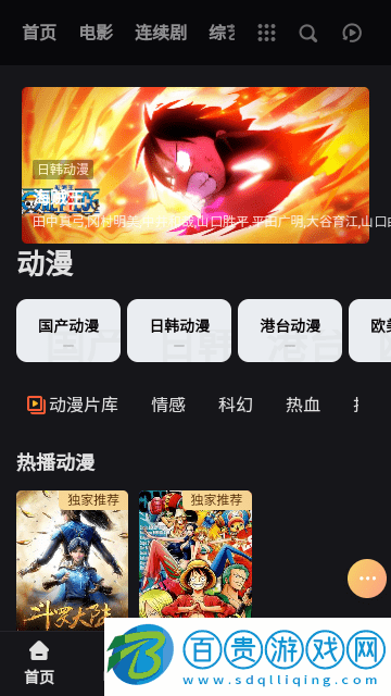 HIOB電影網App官方版