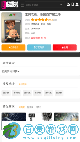 樂活影視2023最新版